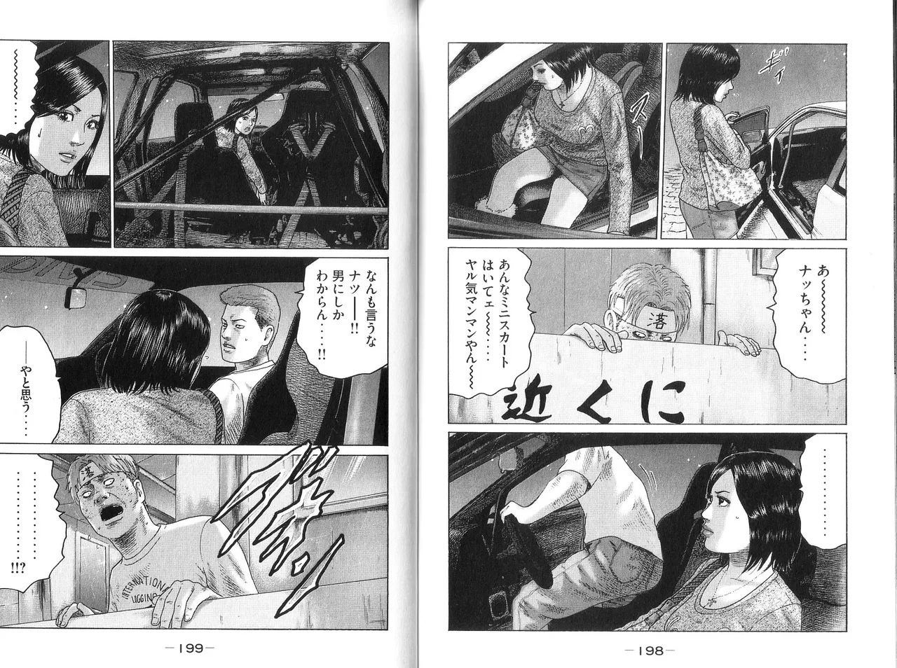 [Katsuhisa Minami] Naniwa Tomoare 2007 Volume 9 画像番号 101