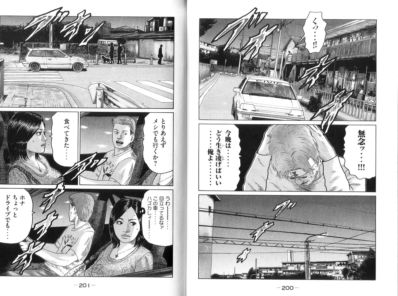 [Katsuhisa Minami] Naniwa Tomoare 2007 Volume 9 画像番号 102