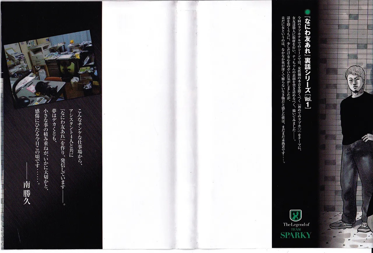 [Katsuhisa Minami] Naniwa Tomoare 2007 Volume 10 画像番号 2