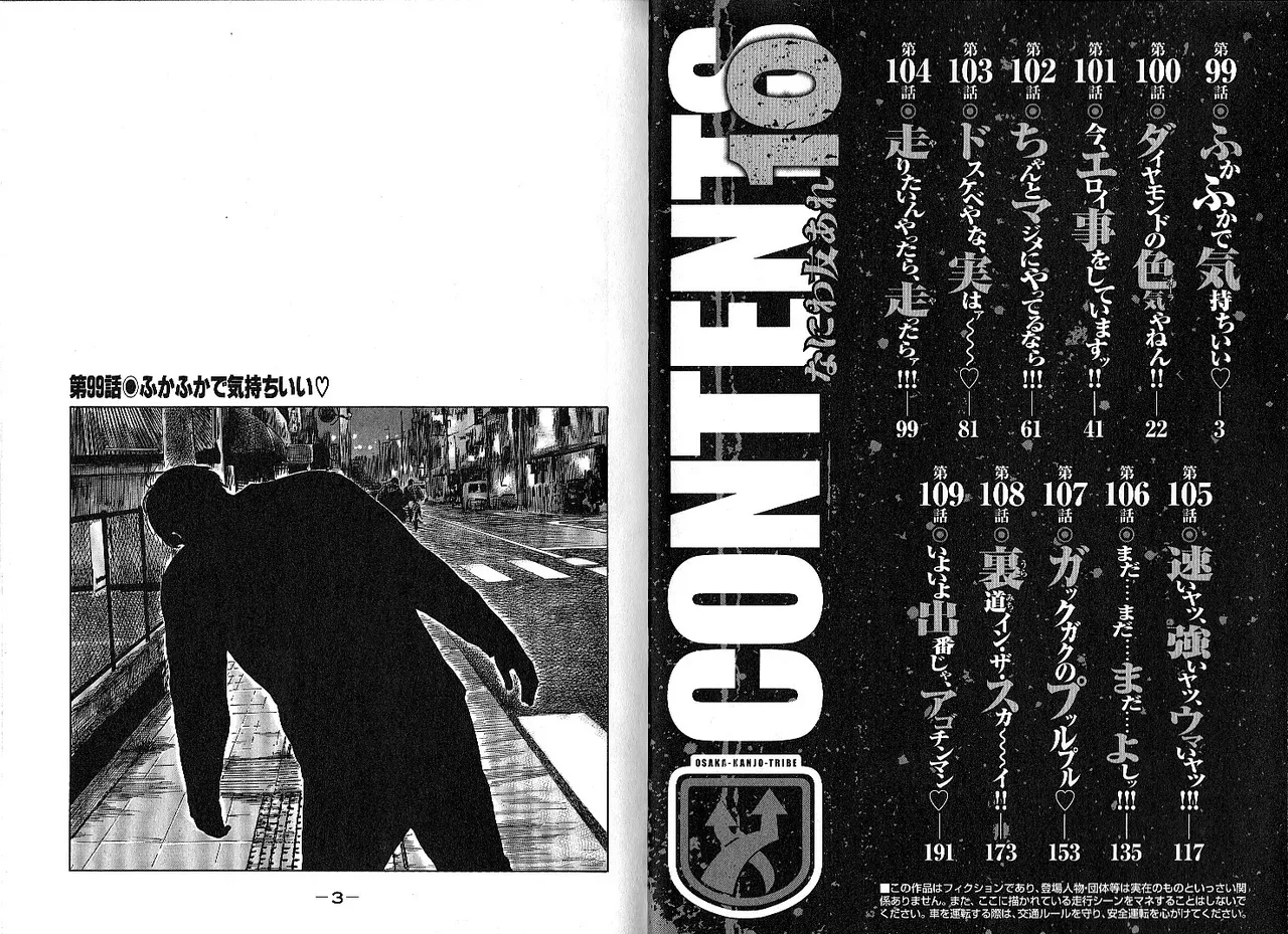 [Katsuhisa Minami] Naniwa Tomoare 2007 Volume 10 画像番号 5