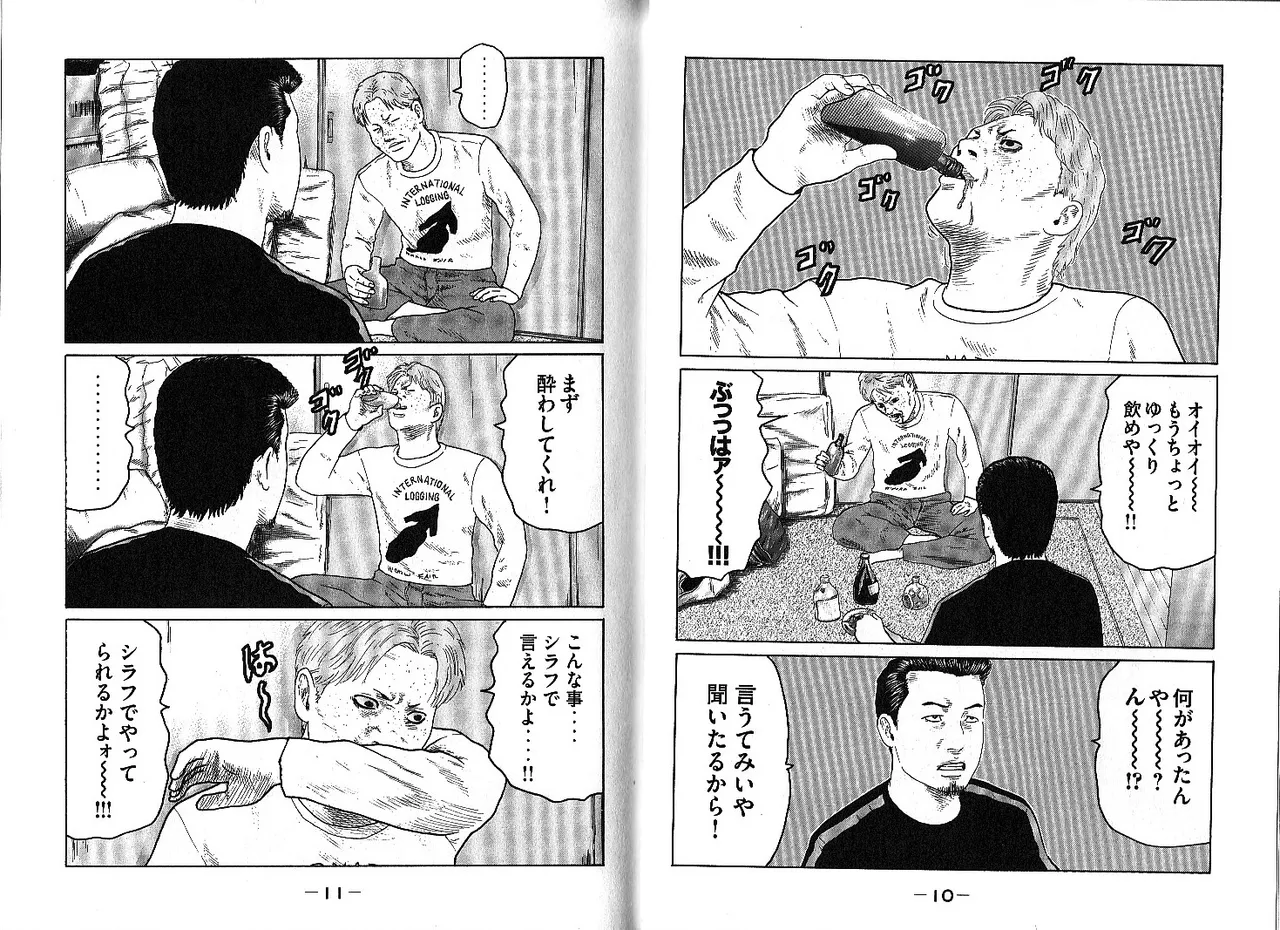 [Katsuhisa Minami] Naniwa Tomoare 2007 Volume 10 画像番号 9