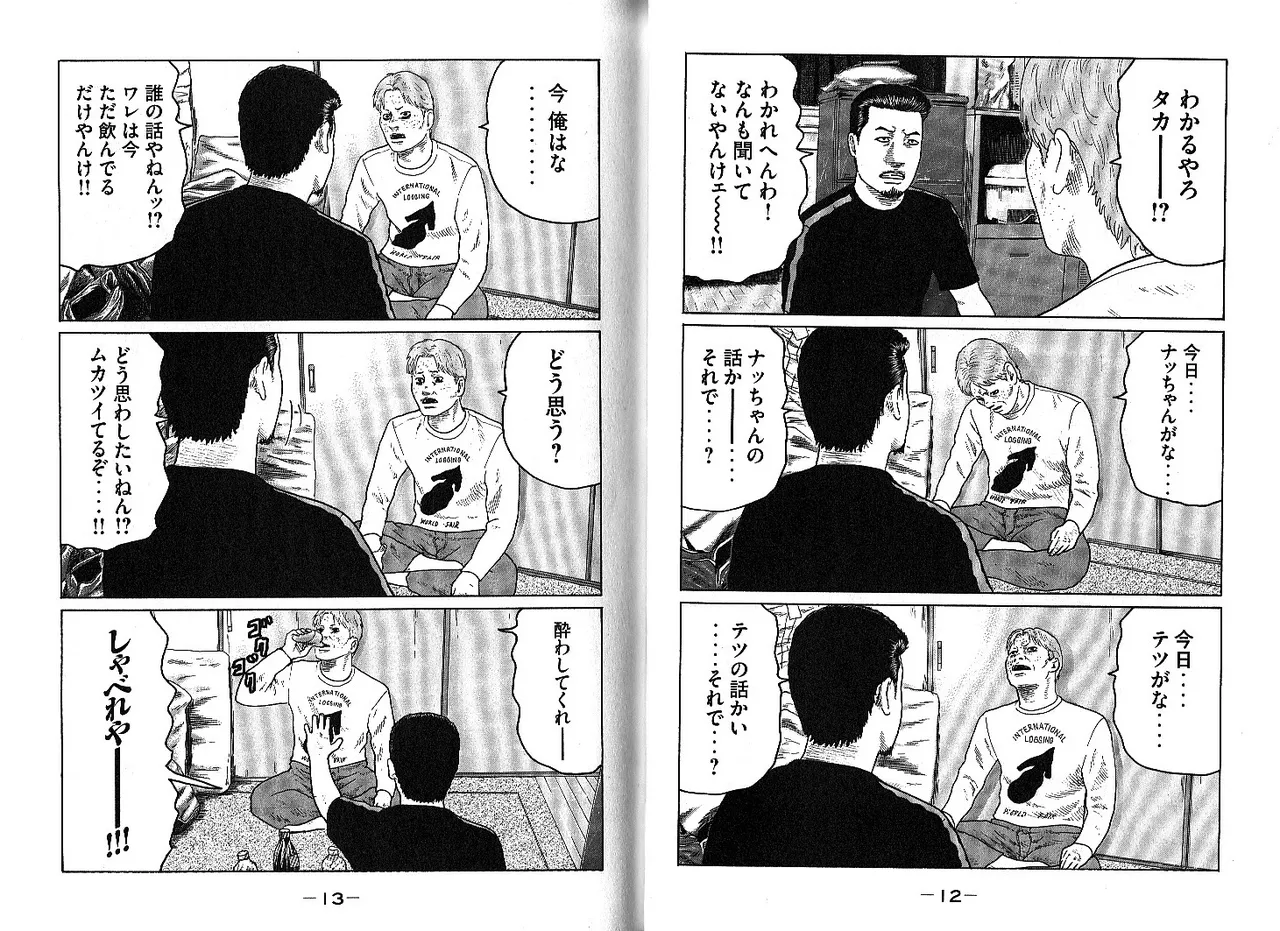 [Katsuhisa Minami] Naniwa Tomoare 2007 Volume 10 画像番号 10