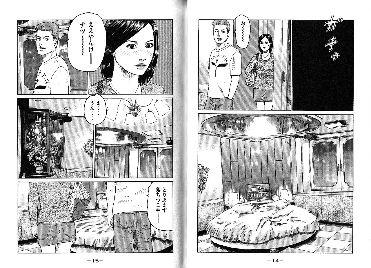 [Katsuhisa Minami] Naniwa Tomoare 2007 Volume 10 画像番号 11