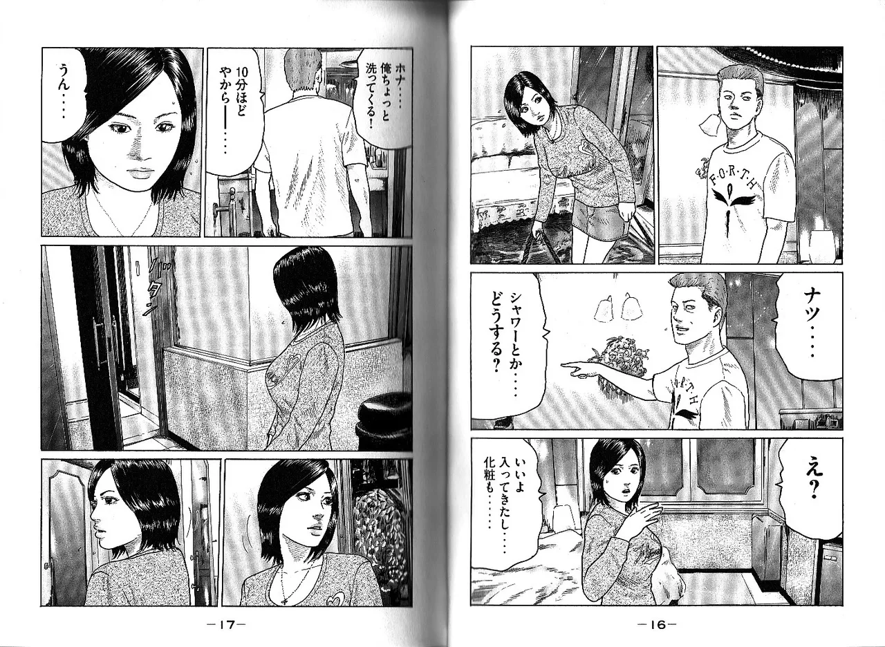 [Katsuhisa Minami] Naniwa Tomoare 2007 Volume 10 画像番号 12