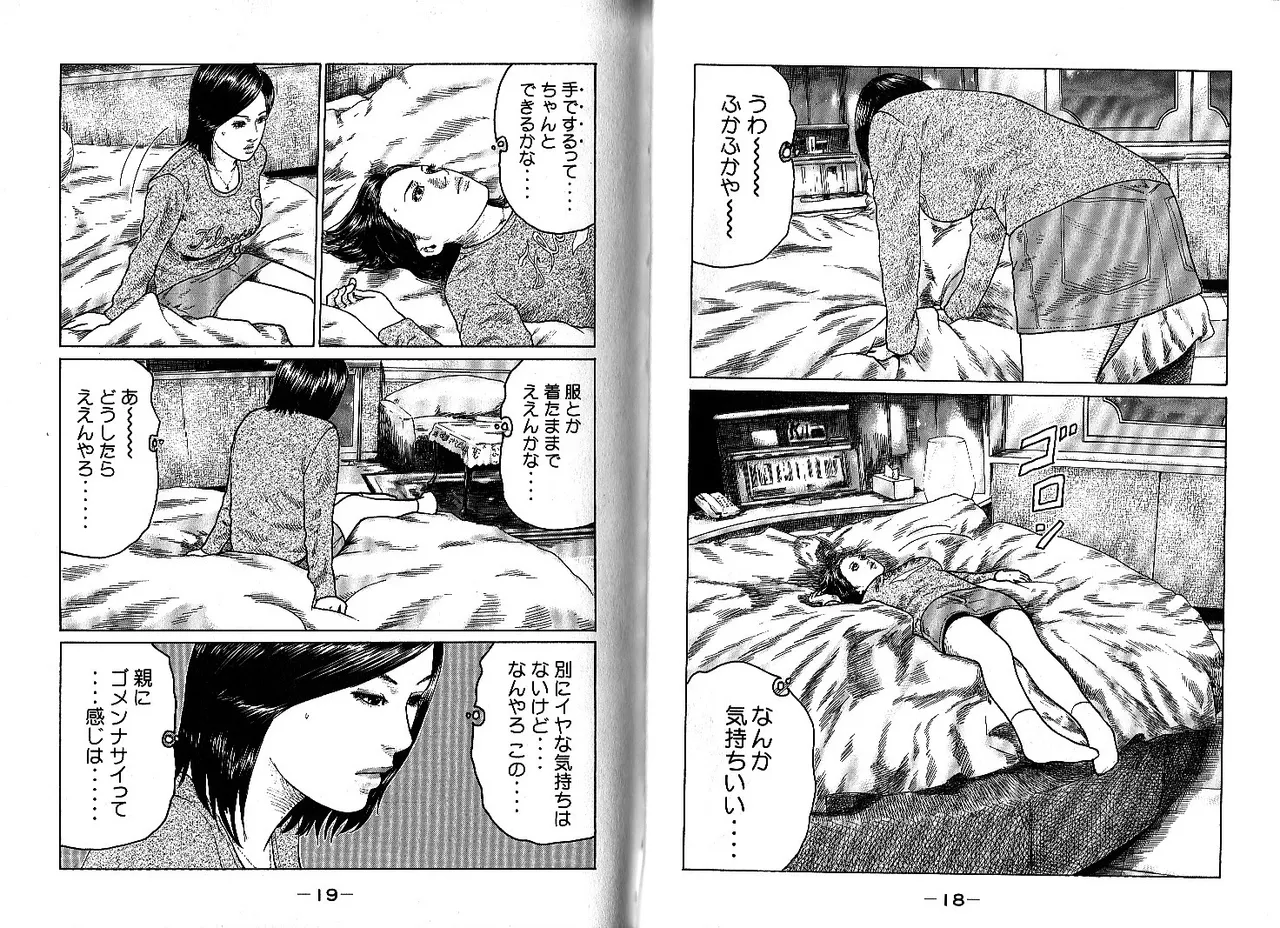 [Katsuhisa Minami] Naniwa Tomoare 2007 Volume 10 画像番号 13