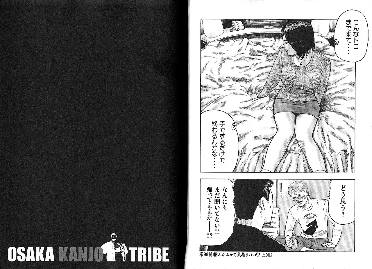 [Katsuhisa Minami] Naniwa Tomoare 2007 Volume 10 画像番号 14