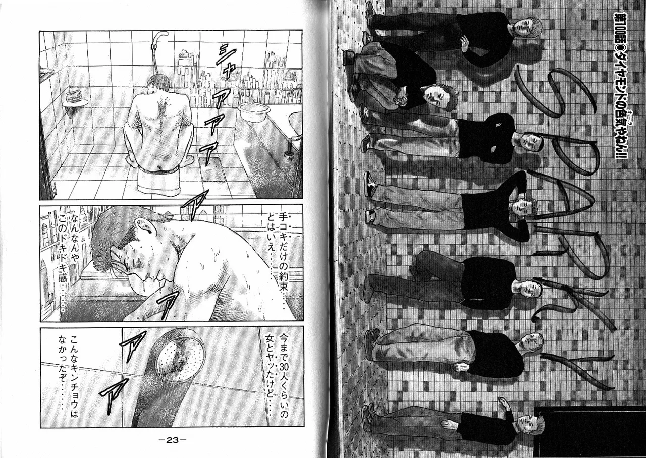 [Katsuhisa Minami] Naniwa Tomoare 2007 Volume 10 画像番号 15