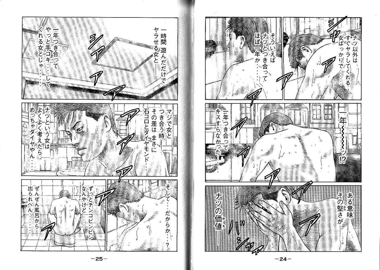 [Katsuhisa Minami] Naniwa Tomoare 2007 Volume 10 画像番号 16