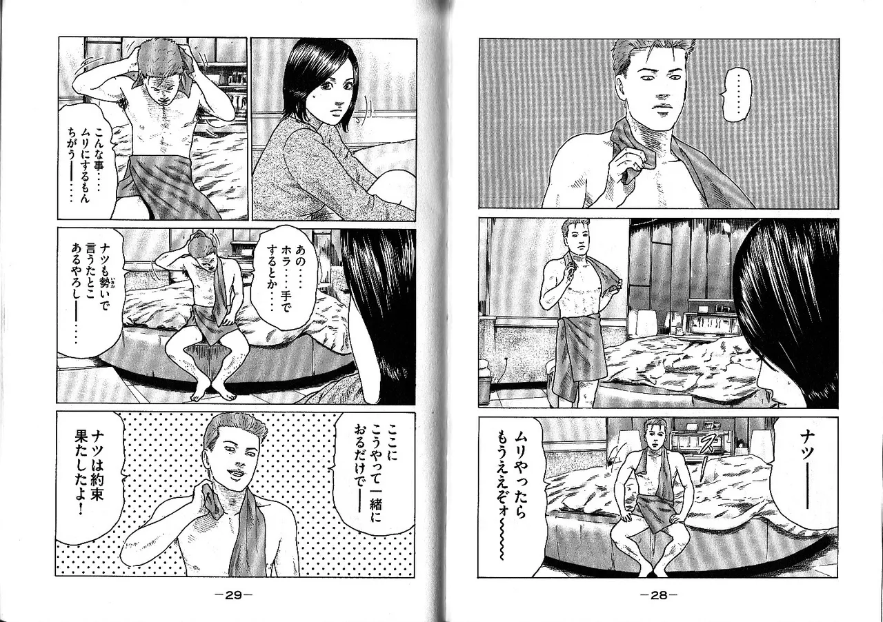 [Katsuhisa Minami] Naniwa Tomoare 2007 Volume 10 画像番号 18