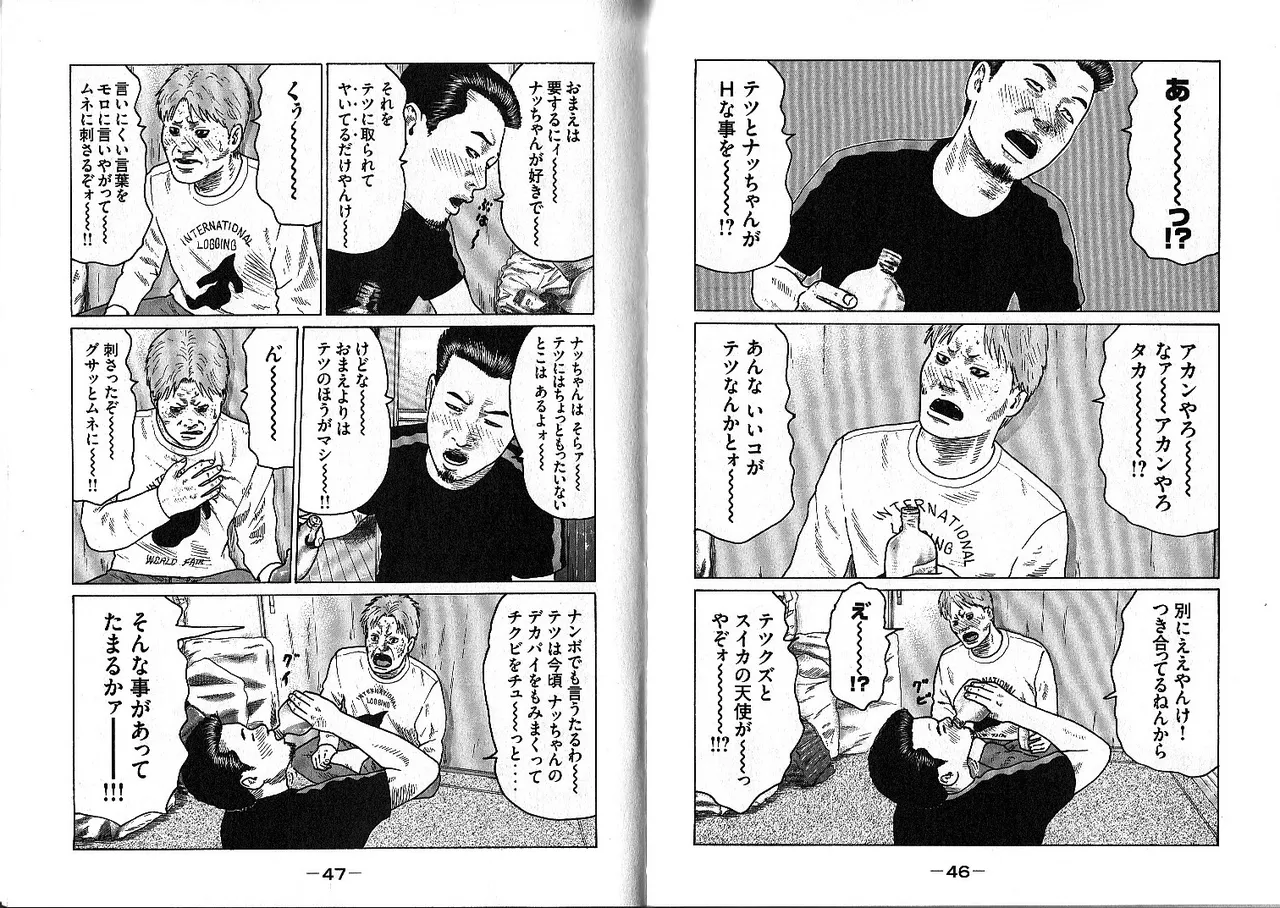 [Katsuhisa Minami] Naniwa Tomoare 2007 Volume 10 画像番号 27