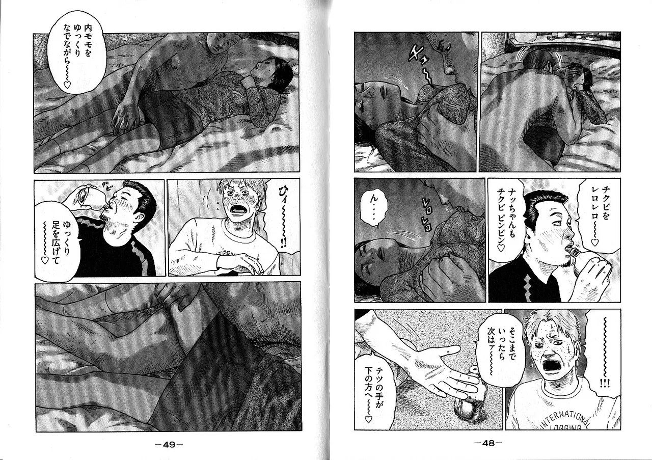 [Katsuhisa Minami] Naniwa Tomoare 2007 Volume 10 画像番号 28