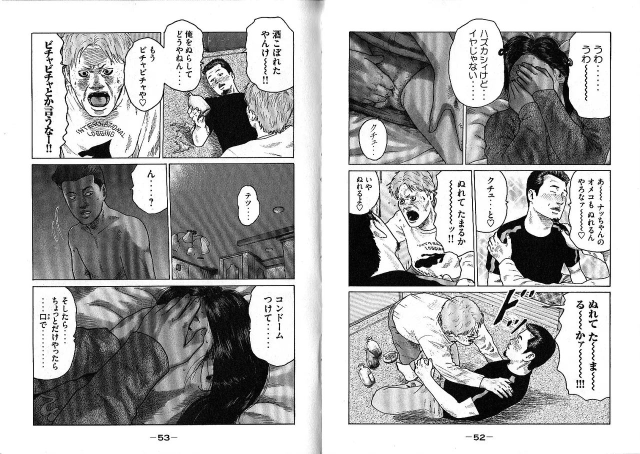 [Katsuhisa Minami] Naniwa Tomoare 2007 Volume 10 画像番号 30