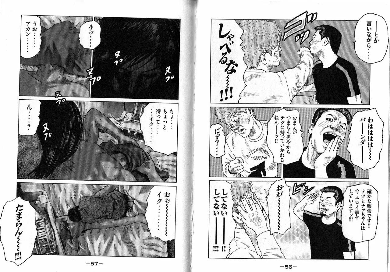 [Katsuhisa Minami] Naniwa Tomoare 2007 Volume 10 画像番号 32