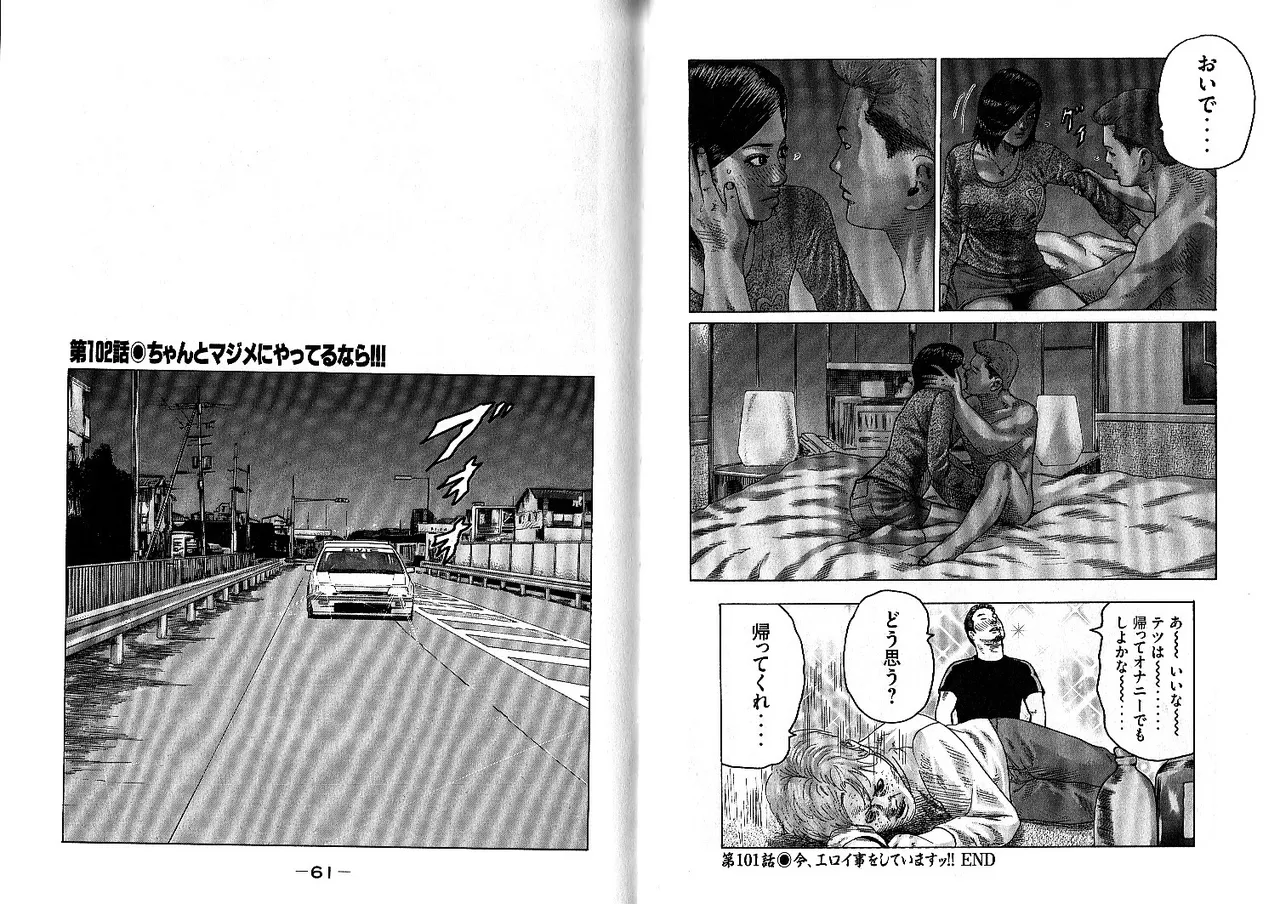 [Katsuhisa Minami] Naniwa Tomoare 2007 Volume 10 画像番号 34