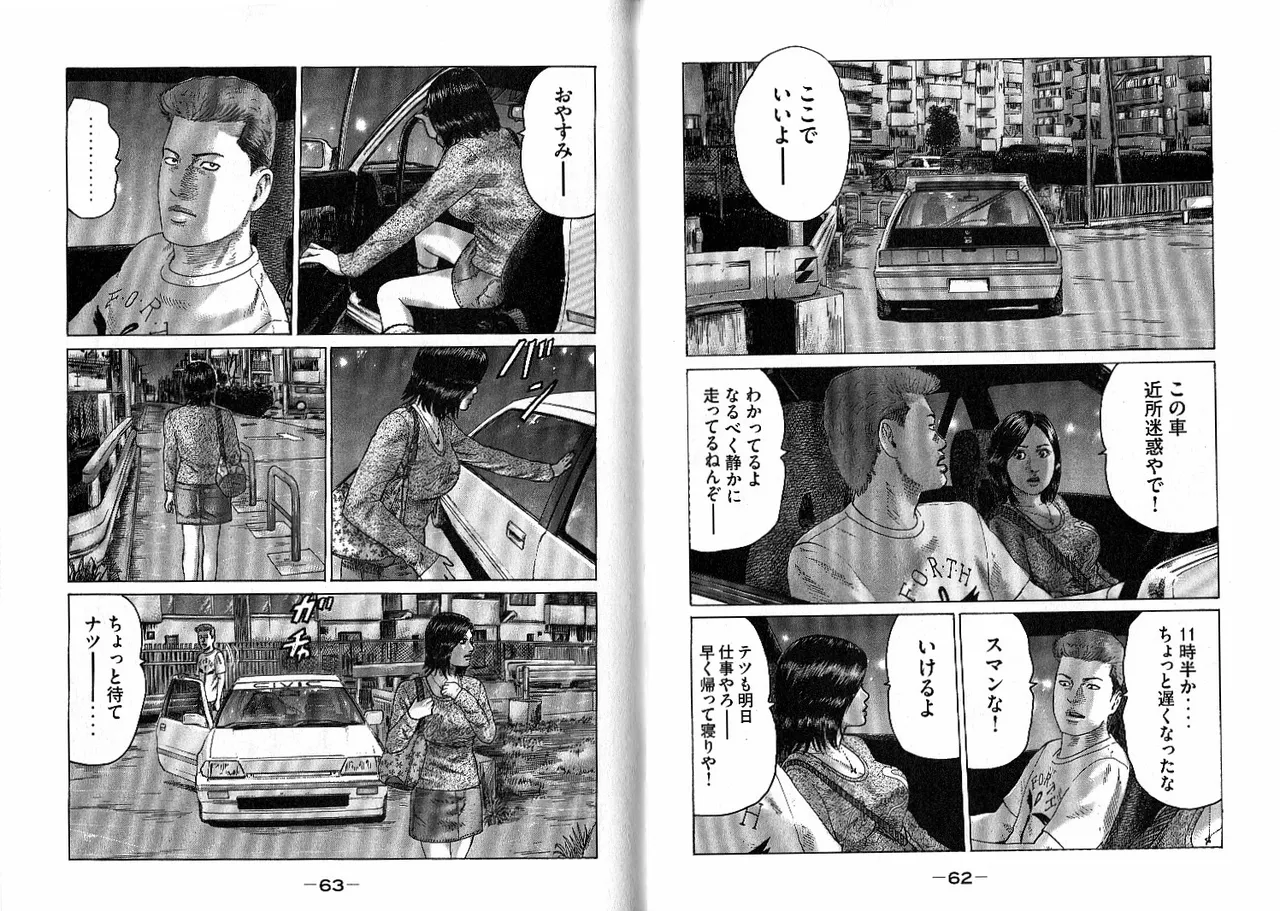 [Katsuhisa Minami] Naniwa Tomoare 2007 Volume 10 画像番号 35