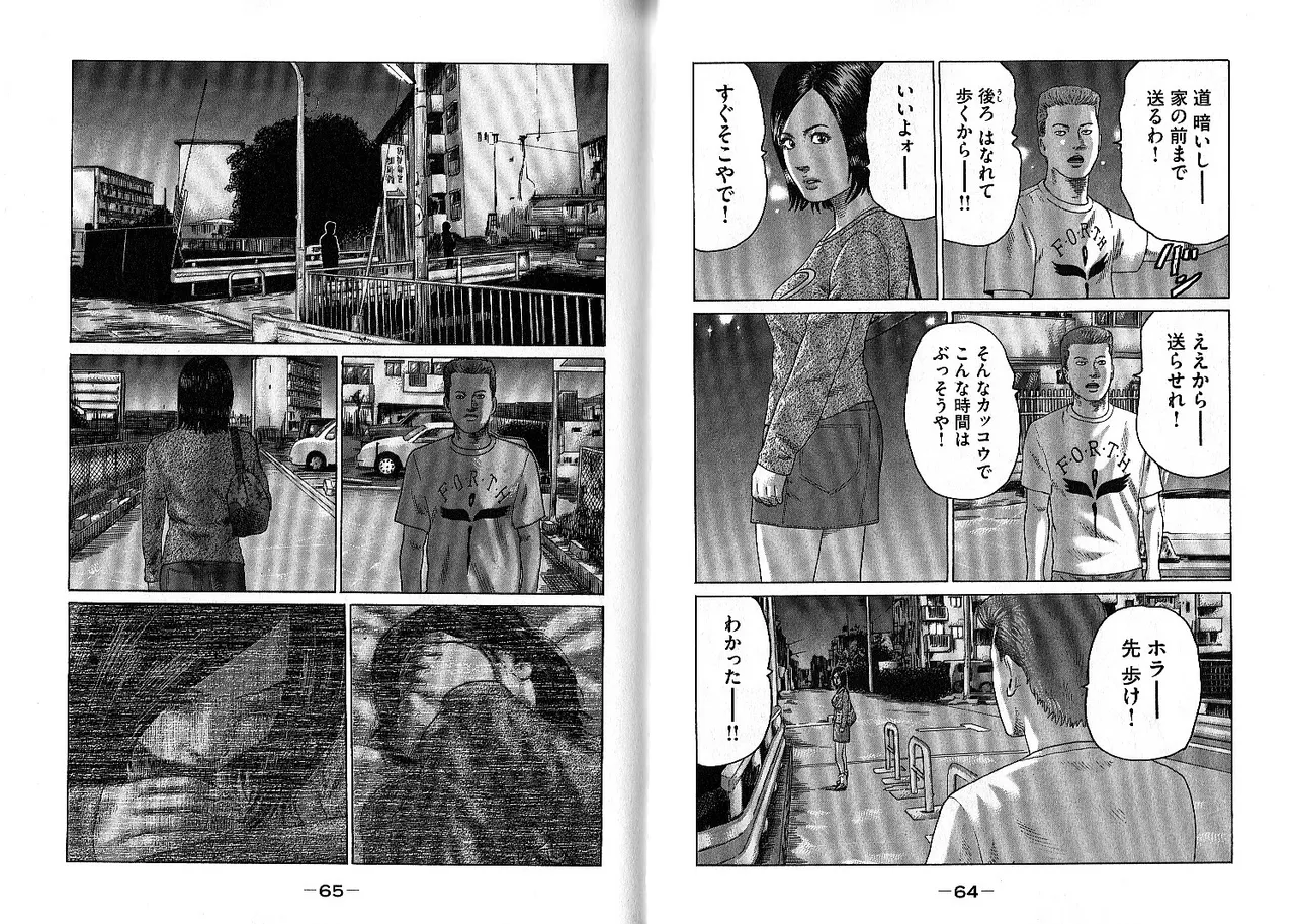 [Katsuhisa Minami] Naniwa Tomoare 2007 Volume 10 画像番号 36