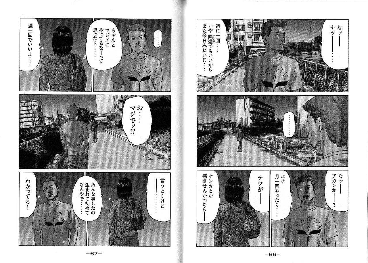 [Katsuhisa Minami] Naniwa Tomoare 2007 Volume 10 画像番号 37