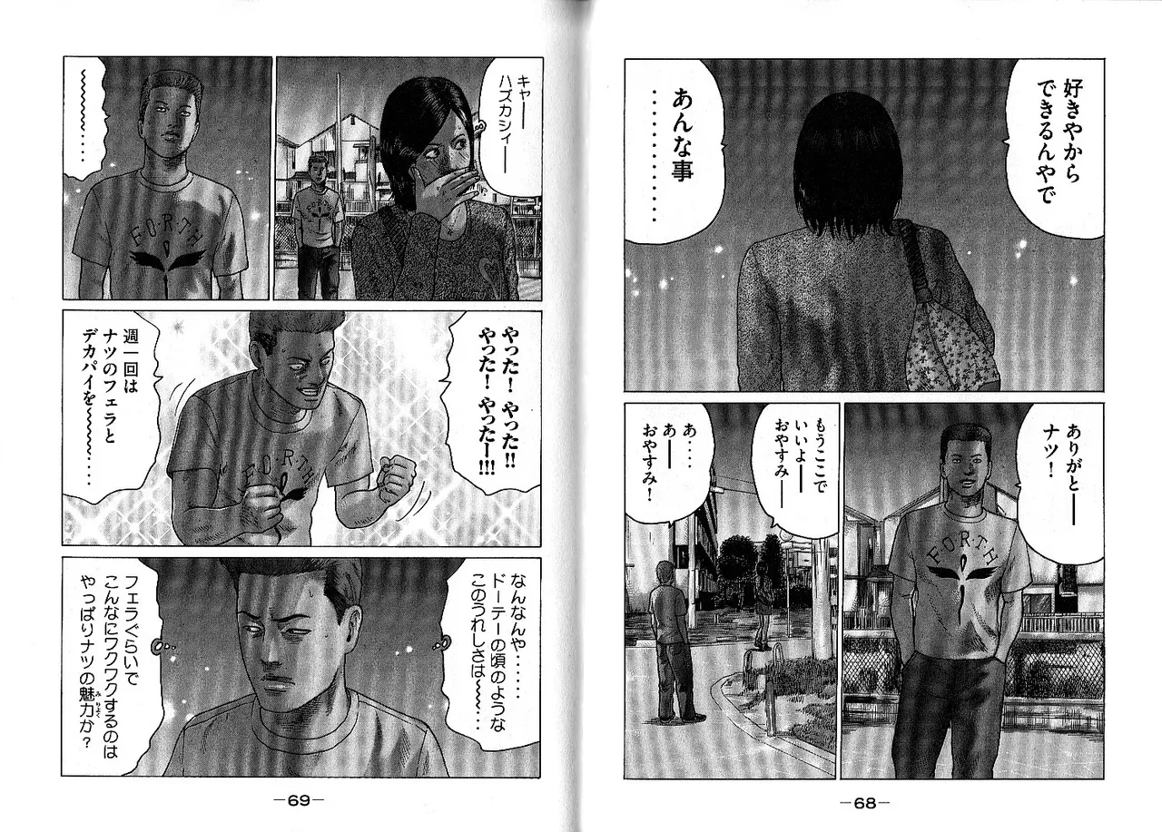 [Katsuhisa Minami] Naniwa Tomoare 2007 Volume 10 画像番号 38