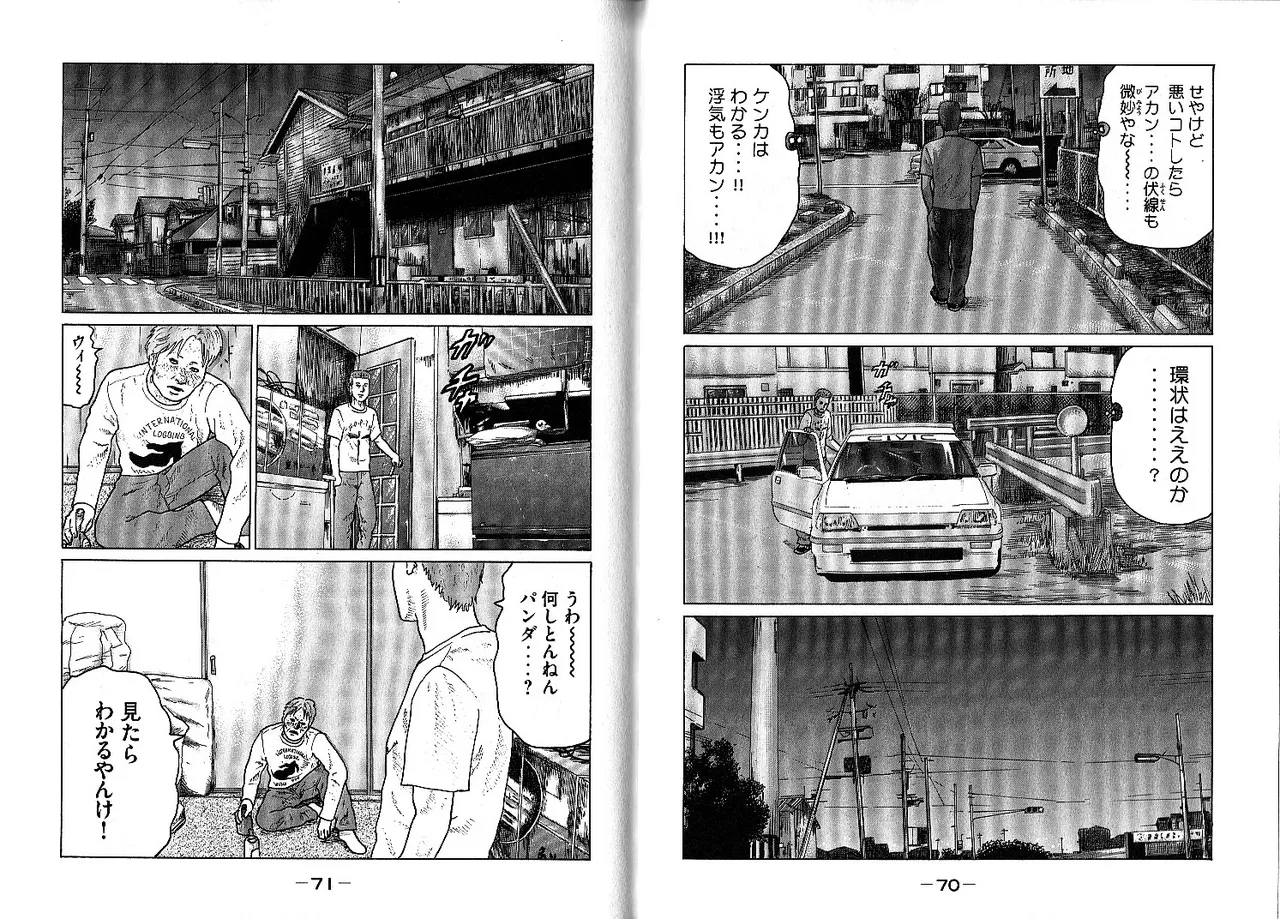 [Katsuhisa Minami] Naniwa Tomoare 2007 Volume 10 画像番号 39