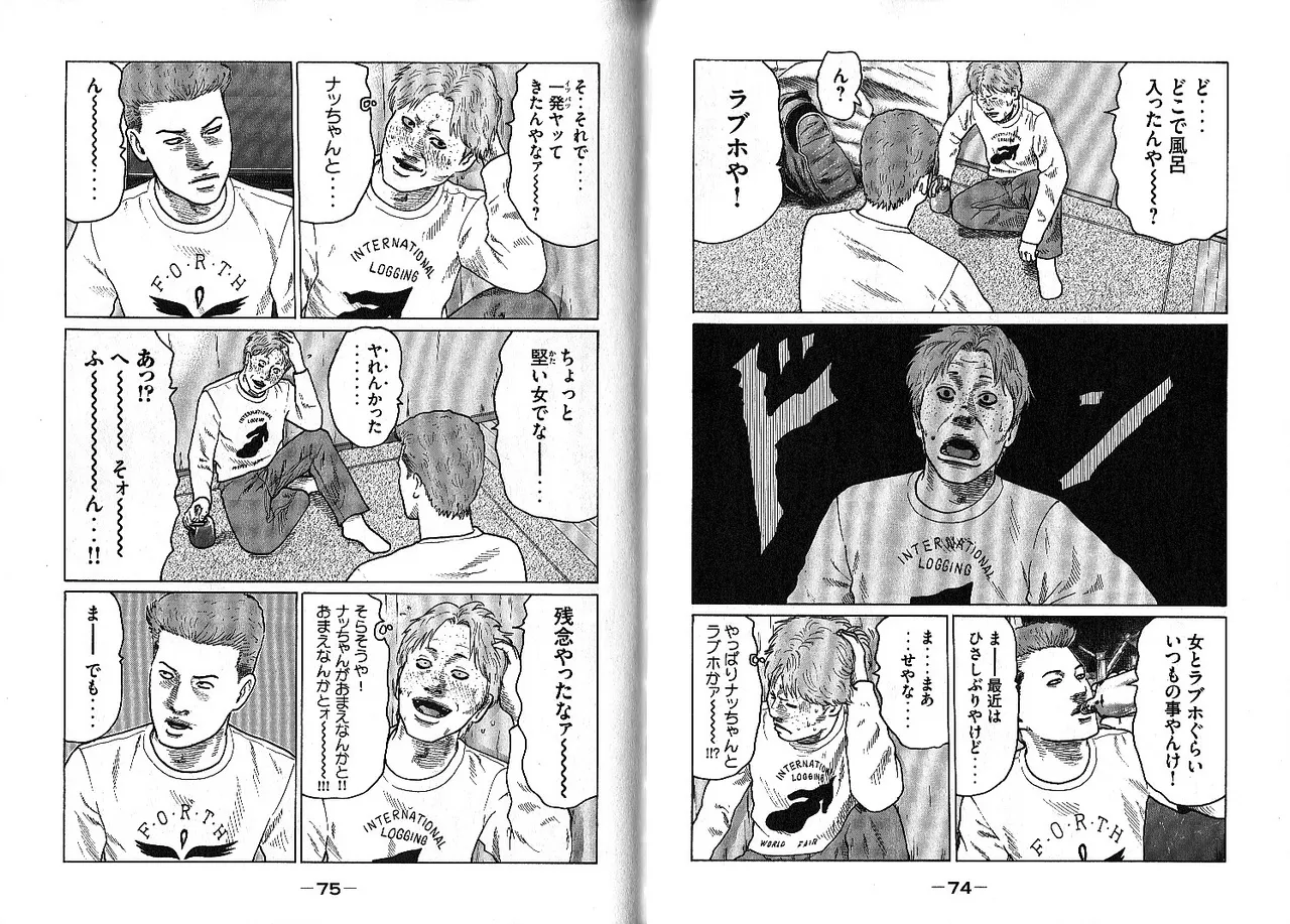 [Katsuhisa Minami] Naniwa Tomoare 2007 Volume 10 画像番号 41