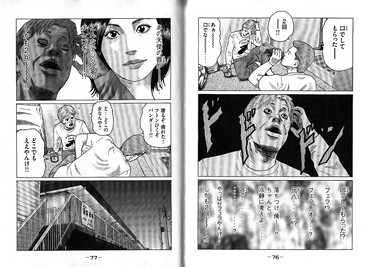 [Katsuhisa Minami] Naniwa Tomoare 2007 Volume 10 画像番号 42