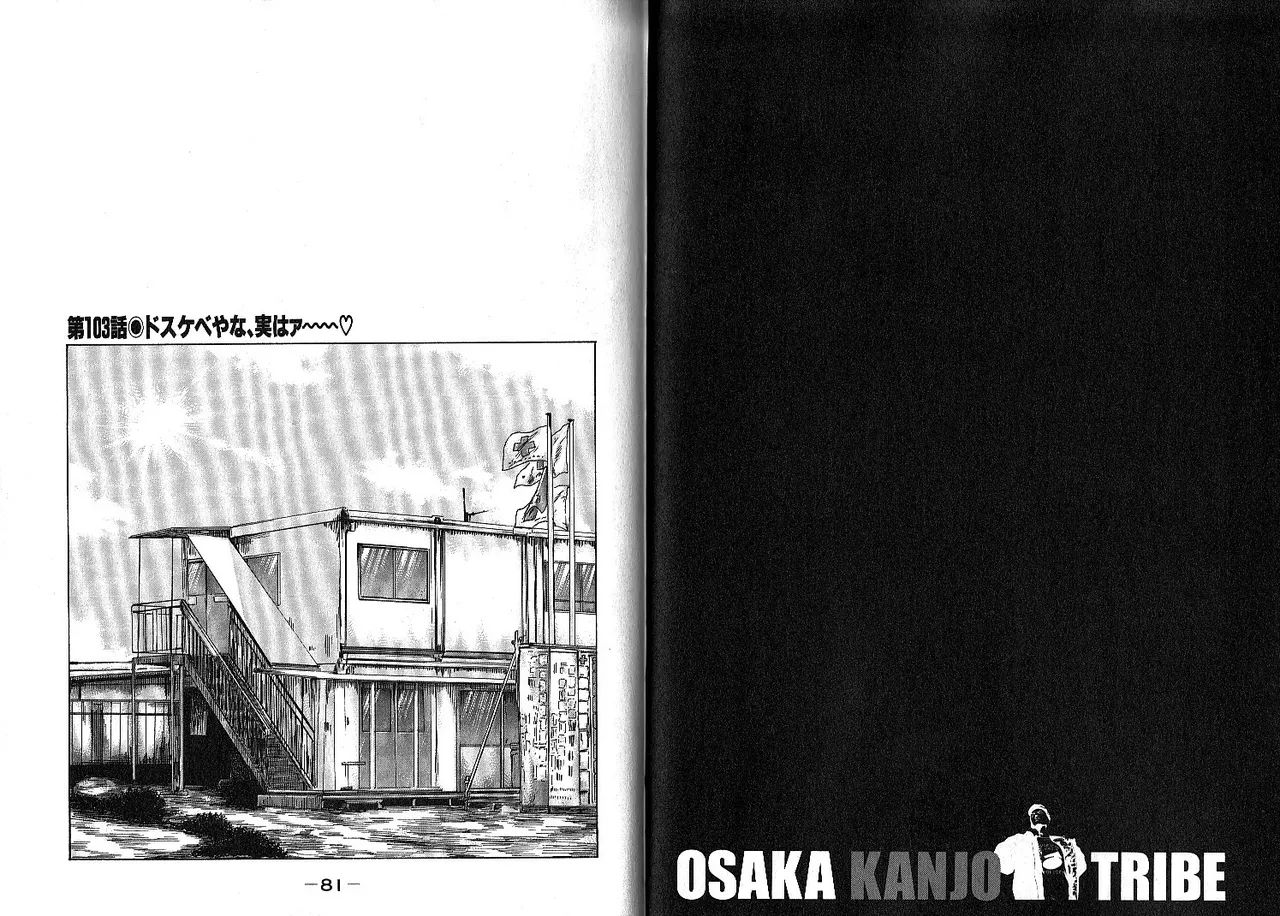 [Katsuhisa Minami] Naniwa Tomoare 2007 Volume 10 画像番号 44