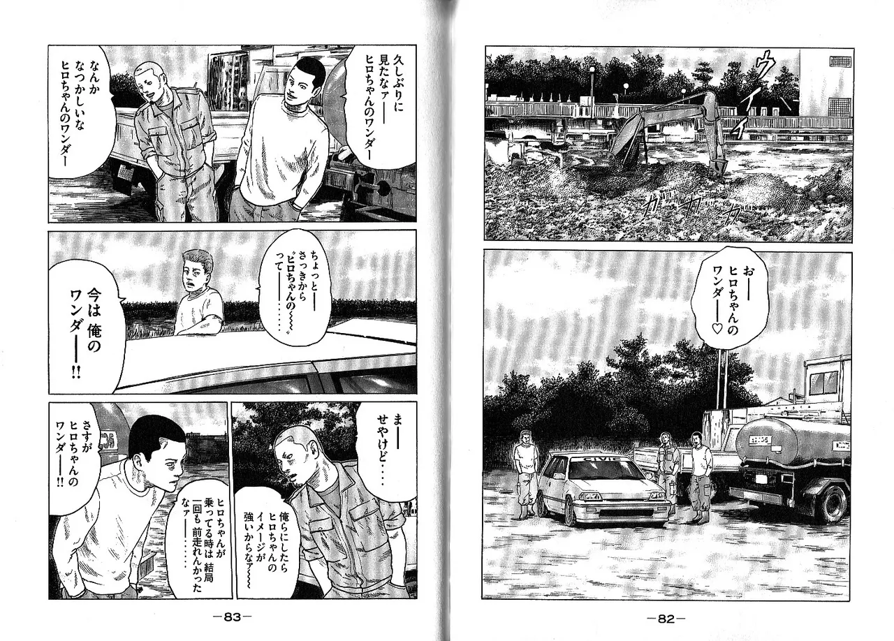 [Katsuhisa Minami] Naniwa Tomoare 2007 Volume 10 画像番号 45