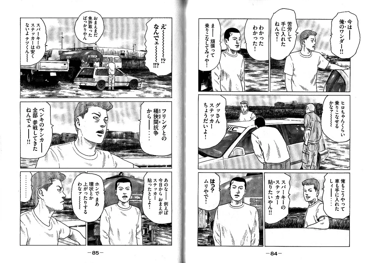 [Katsuhisa Minami] Naniwa Tomoare 2007 Volume 10 画像番号 46