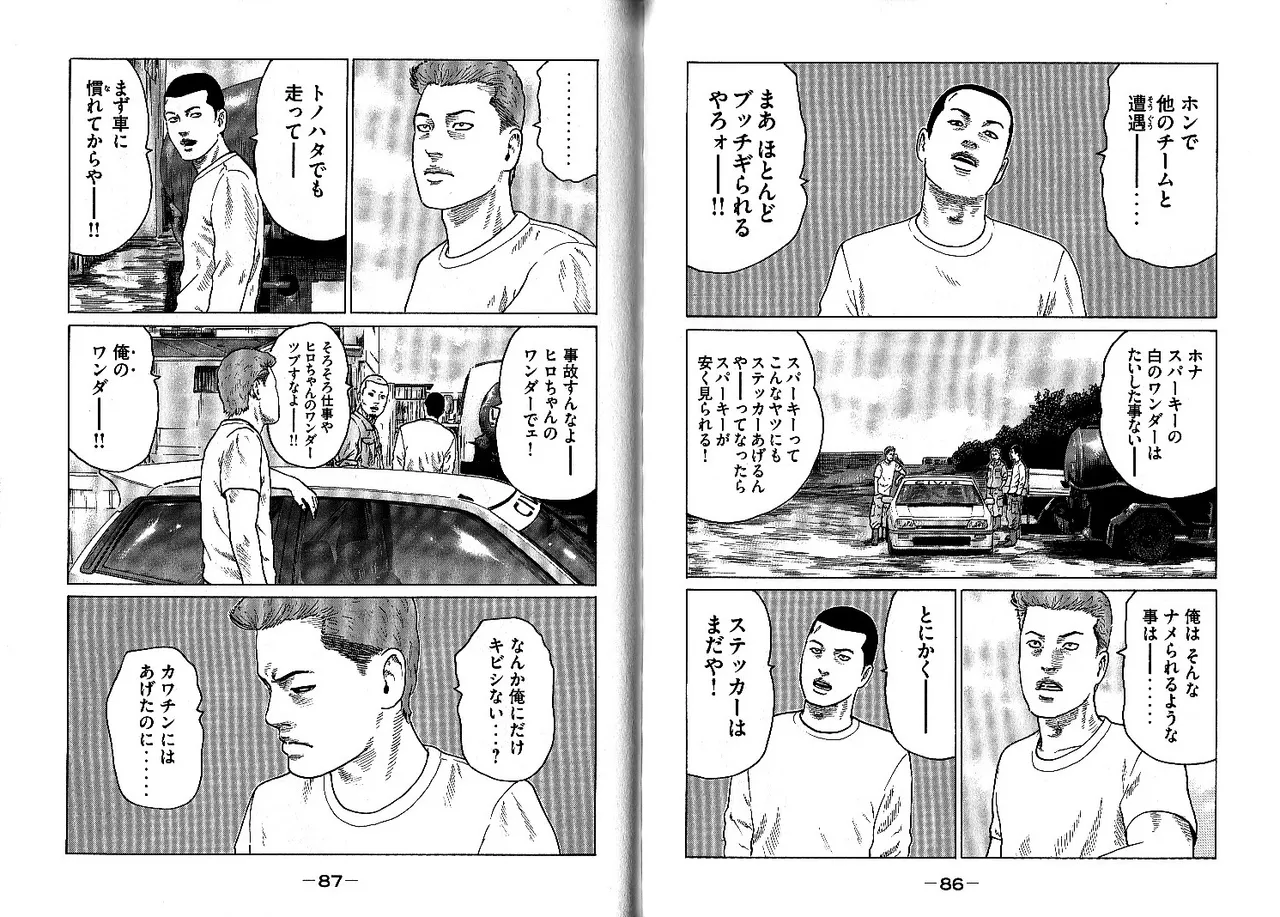 [Katsuhisa Minami] Naniwa Tomoare 2007 Volume 10 画像番号 47