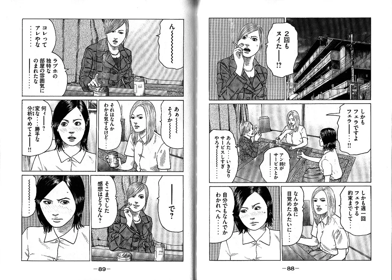 [Katsuhisa Minami] Naniwa Tomoare 2007 Volume 10 画像番号 48