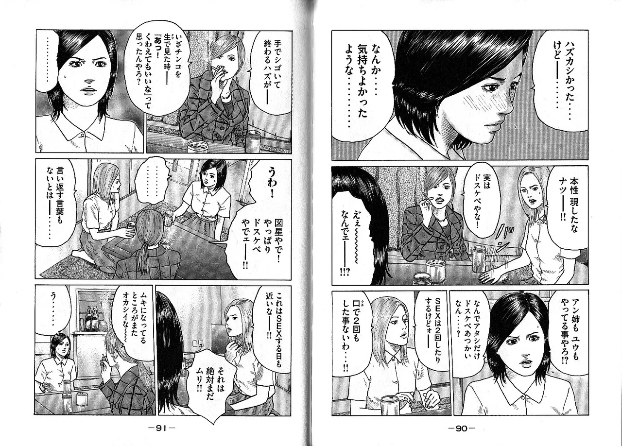 [Katsuhisa Minami] Naniwa Tomoare 2007 Volume 10 画像番号 49