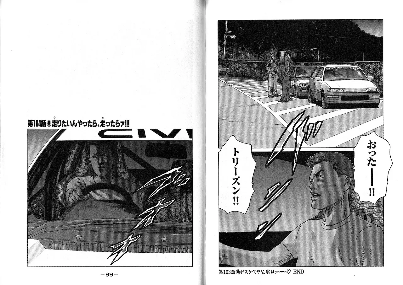 [Katsuhisa Minami] Naniwa Tomoare 2007 Volume 10 画像番号 53