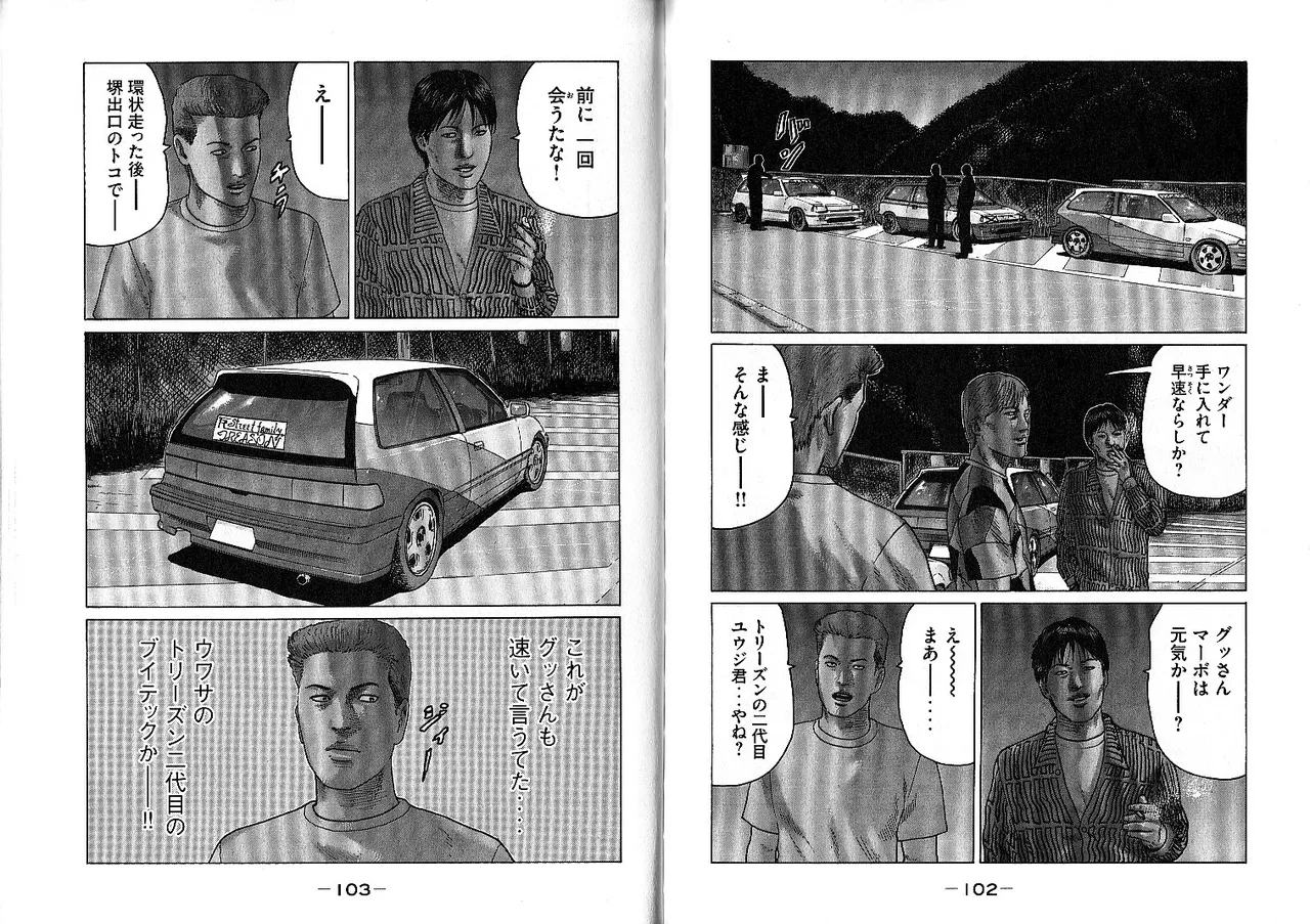 [Katsuhisa Minami] Naniwa Tomoare 2007 Volume 10 画像番号 55