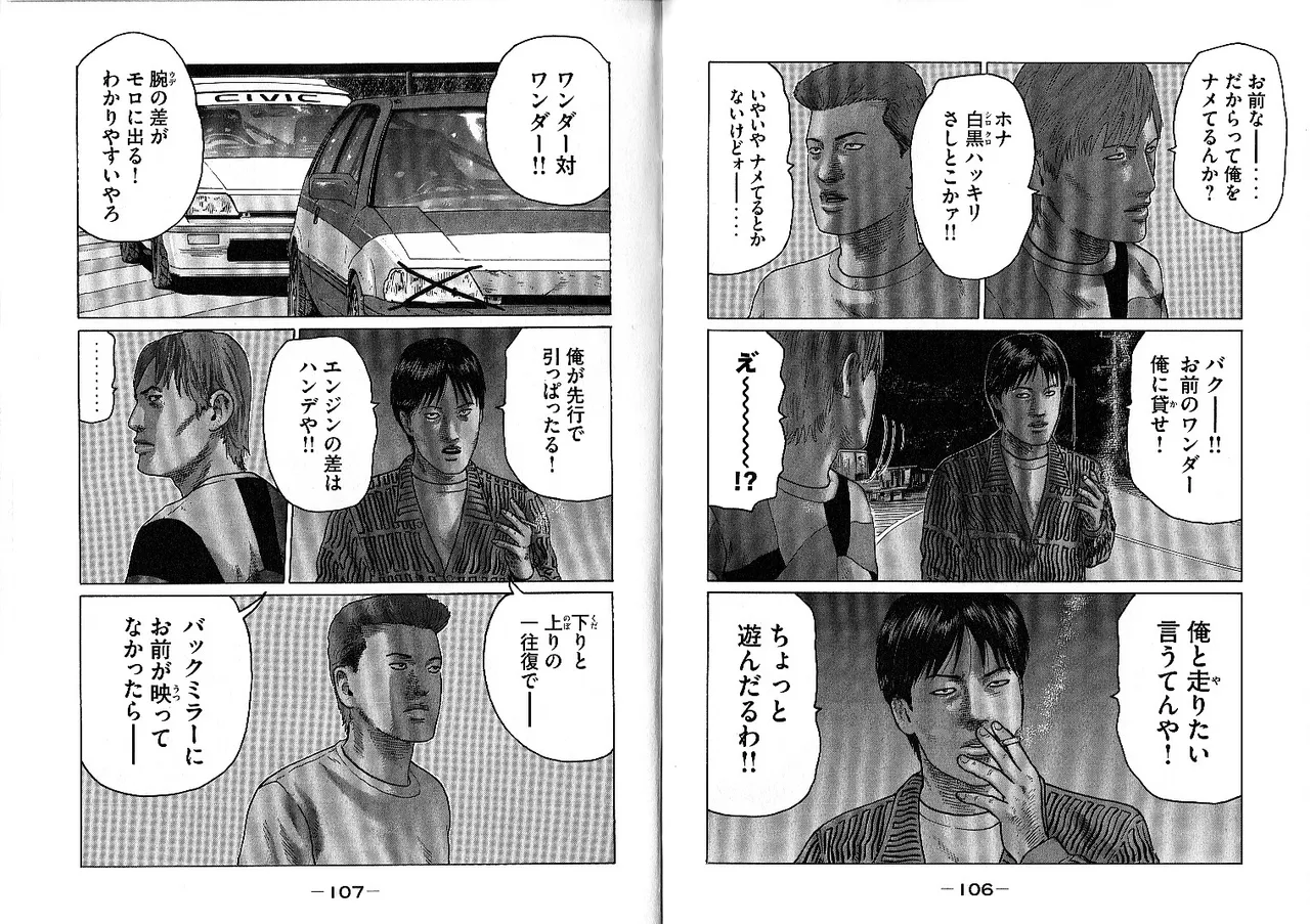 [Katsuhisa Minami] Naniwa Tomoare 2007 Volume 10 画像番号 57