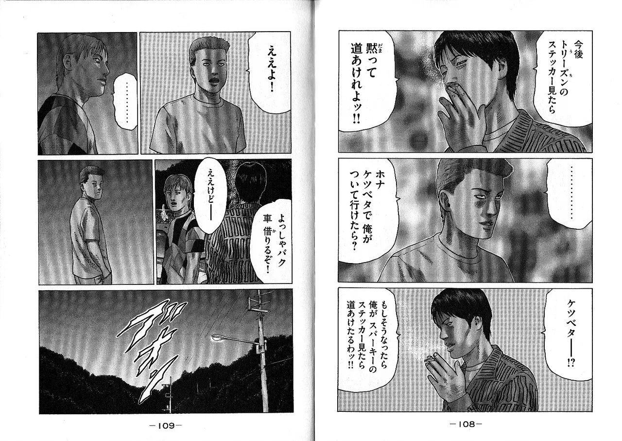 [Katsuhisa Minami] Naniwa Tomoare 2007 Volume 10 画像番号 58