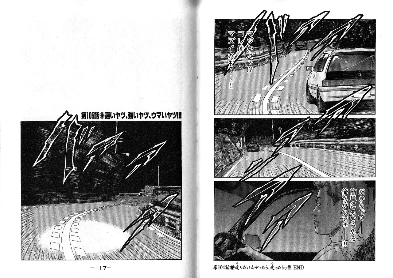 [Katsuhisa Minami] Naniwa Tomoare 2007 Volume 10 画像番号 62