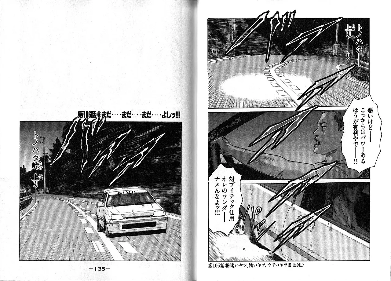 [Katsuhisa Minami] Naniwa Tomoare 2007 Volume 10 画像番号 71
