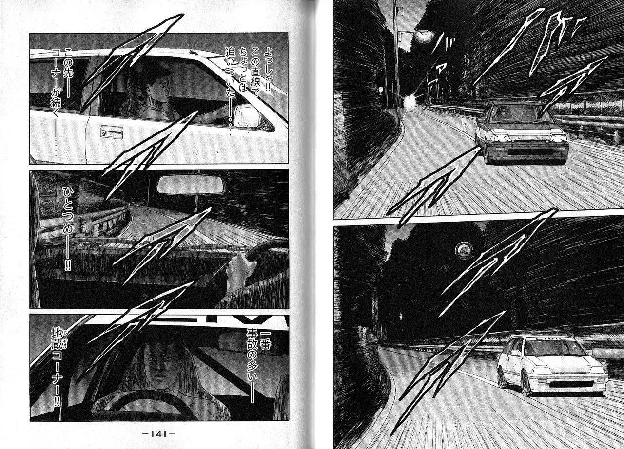 [Katsuhisa Minami] Naniwa Tomoare 2007 Volume 10 画像番号 74