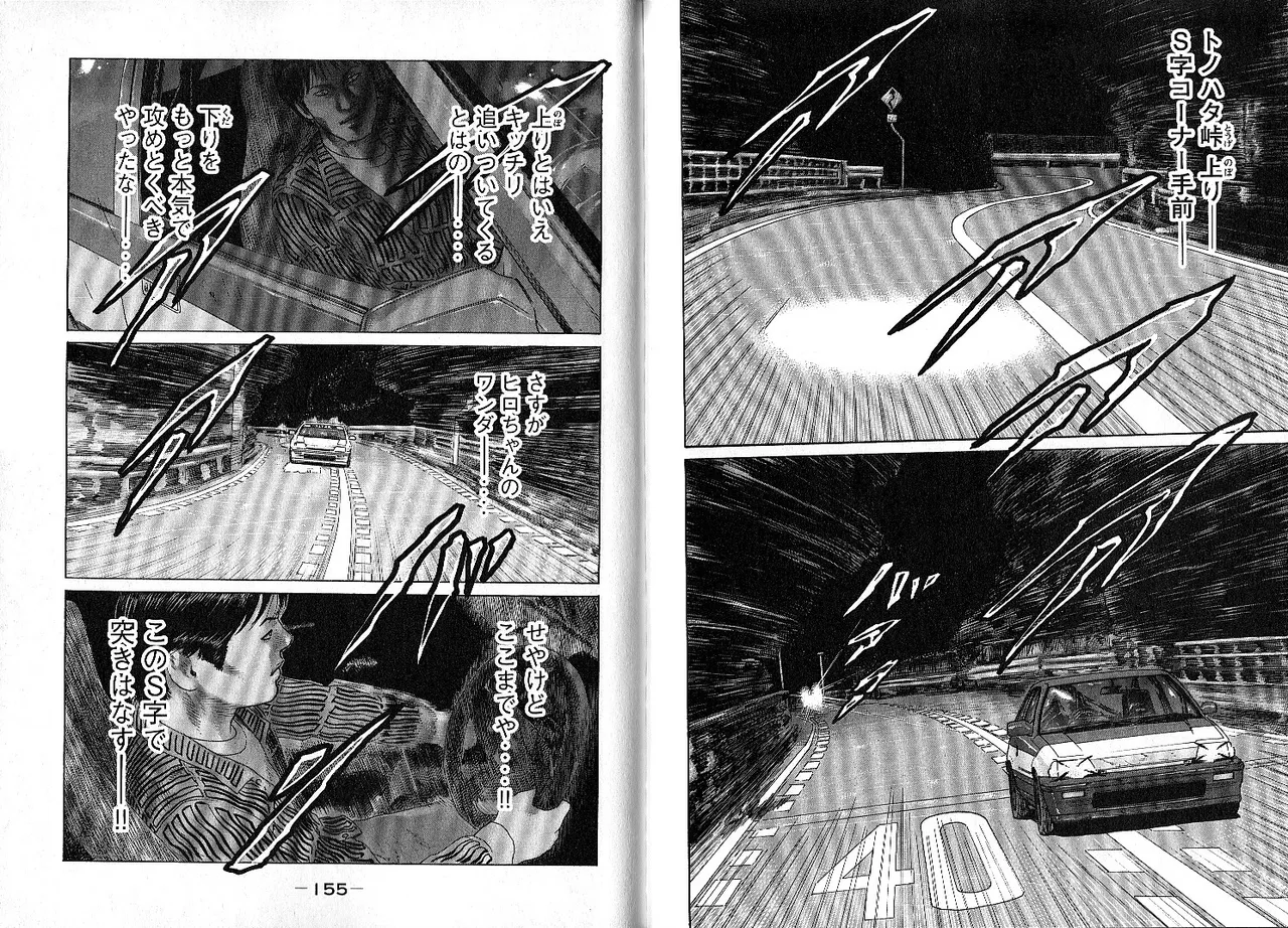 [Katsuhisa Minami] Naniwa Tomoare 2007 Volume 10 画像番号 81