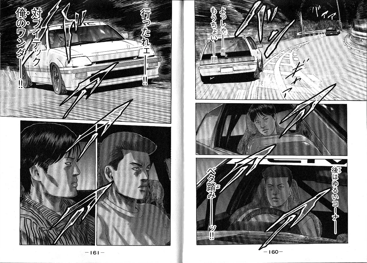 [Katsuhisa Minami] Naniwa Tomoare 2007 Volume 10 画像番号 84