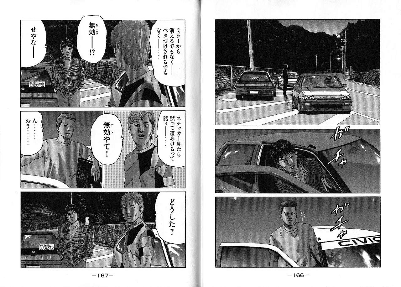 [Katsuhisa Minami] Naniwa Tomoare 2007 Volume 10 画像番号 87