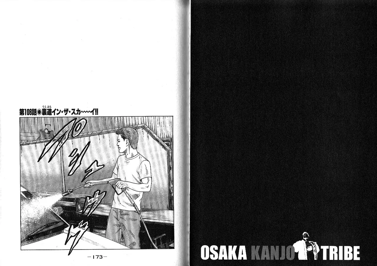 [Katsuhisa Minami] Naniwa Tomoare 2007 Volume 10 画像番号 90