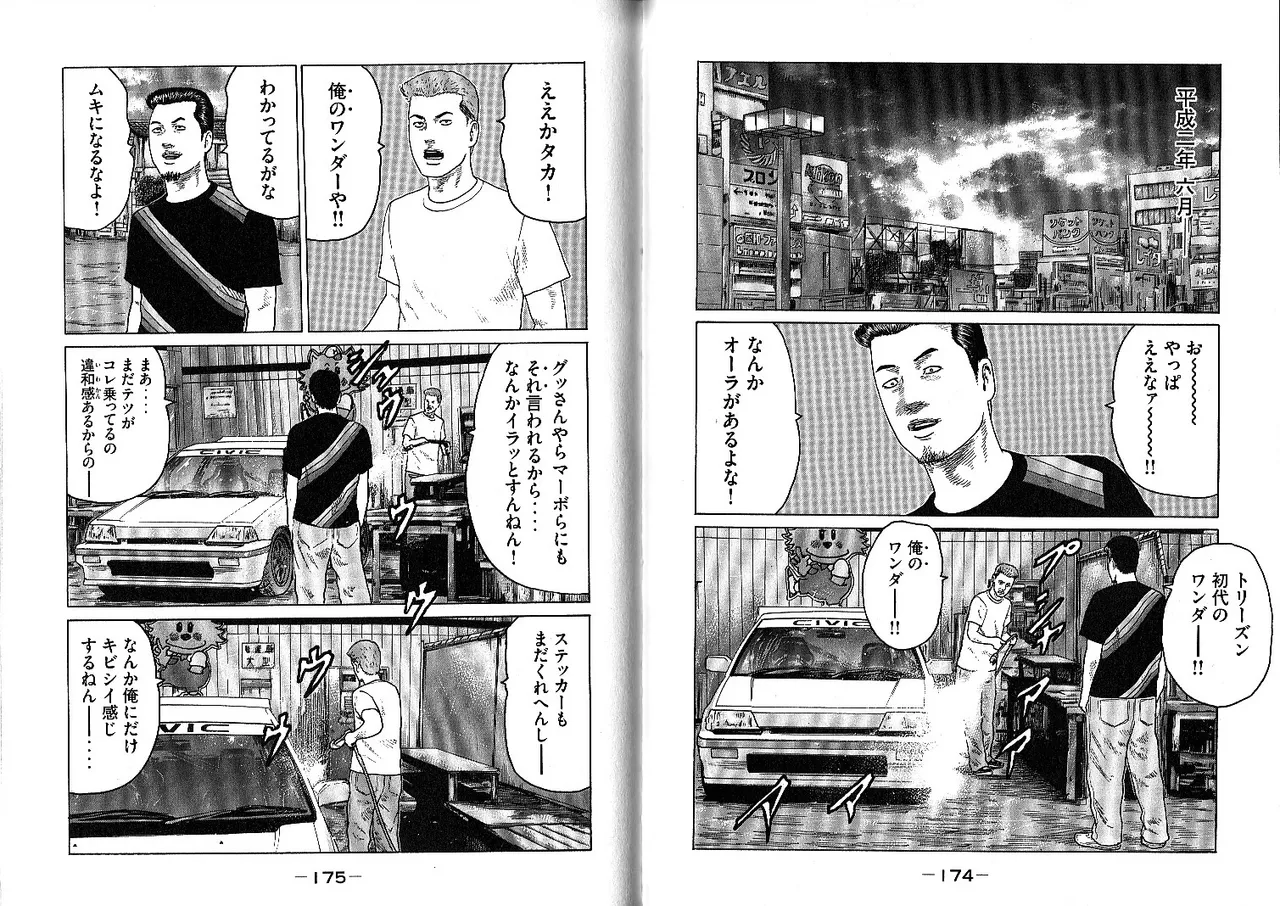 [Katsuhisa Minami] Naniwa Tomoare 2007 Volume 10 画像番号 91