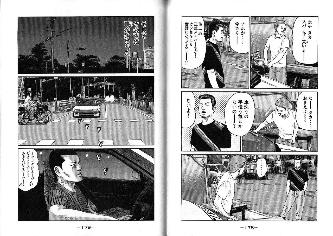 [Katsuhisa Minami] Naniwa Tomoare 2007 Volume 10 画像番号 93