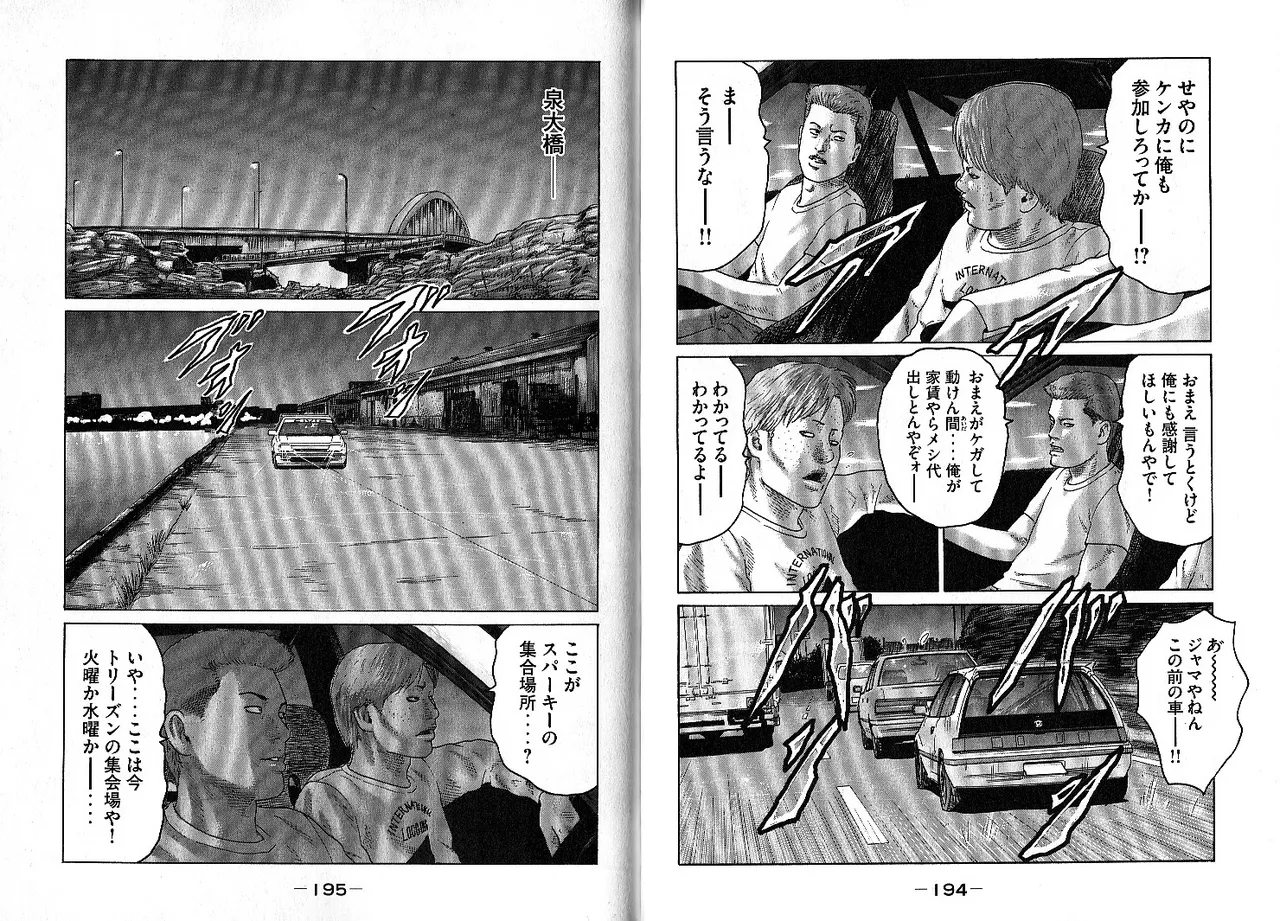 [Katsuhisa Minami] Naniwa Tomoare 2007 Volume 10 画像番号 101