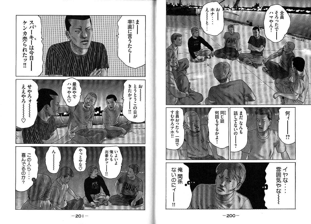 [Katsuhisa Minami] Naniwa Tomoare 2007 Volume 10 画像番号 104