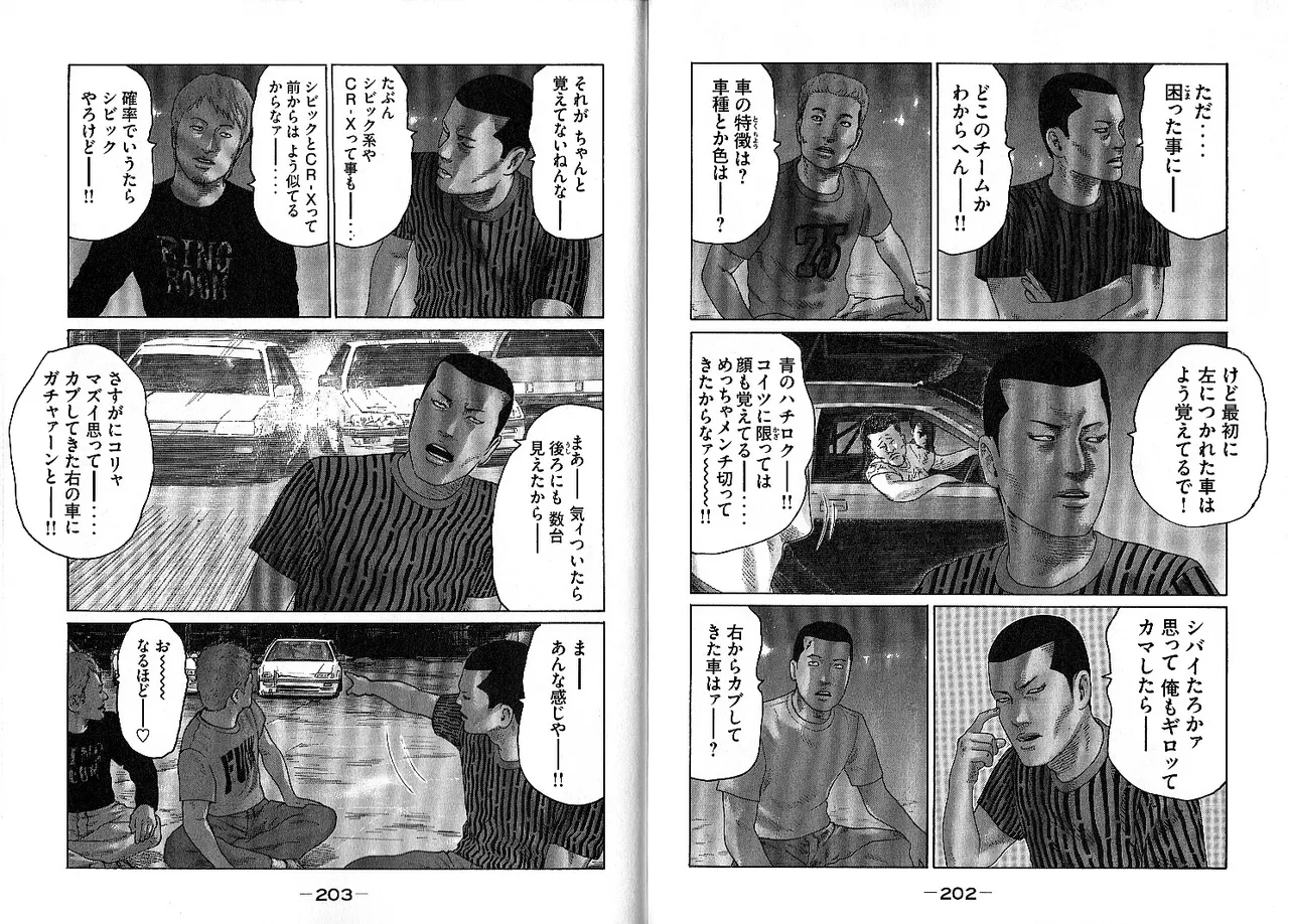 [Katsuhisa Minami] Naniwa Tomoare 2007 Volume 10 画像番号 105