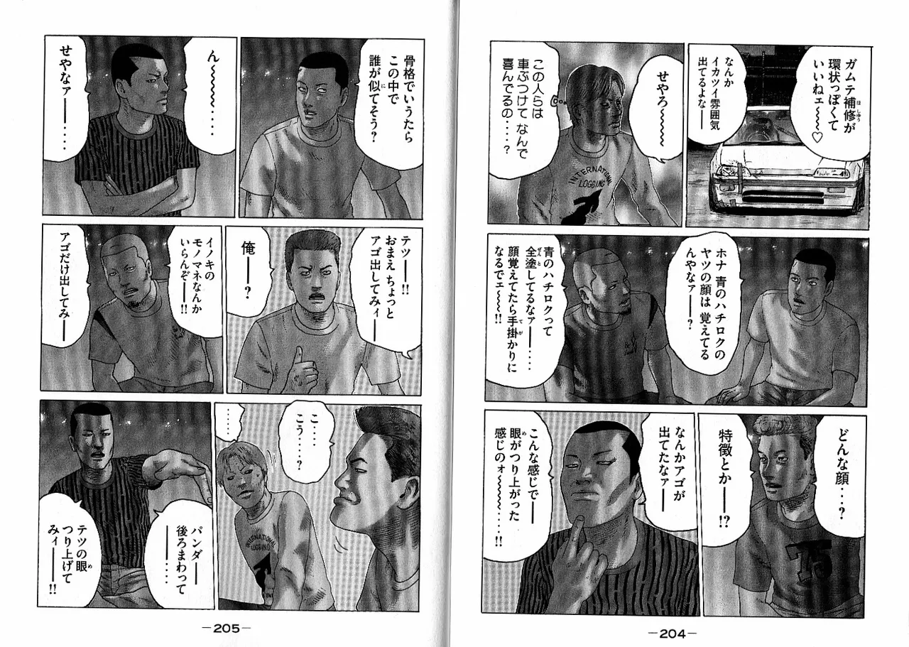 [Katsuhisa Minami] Naniwa Tomoare 2007 Volume 10 画像番号 106