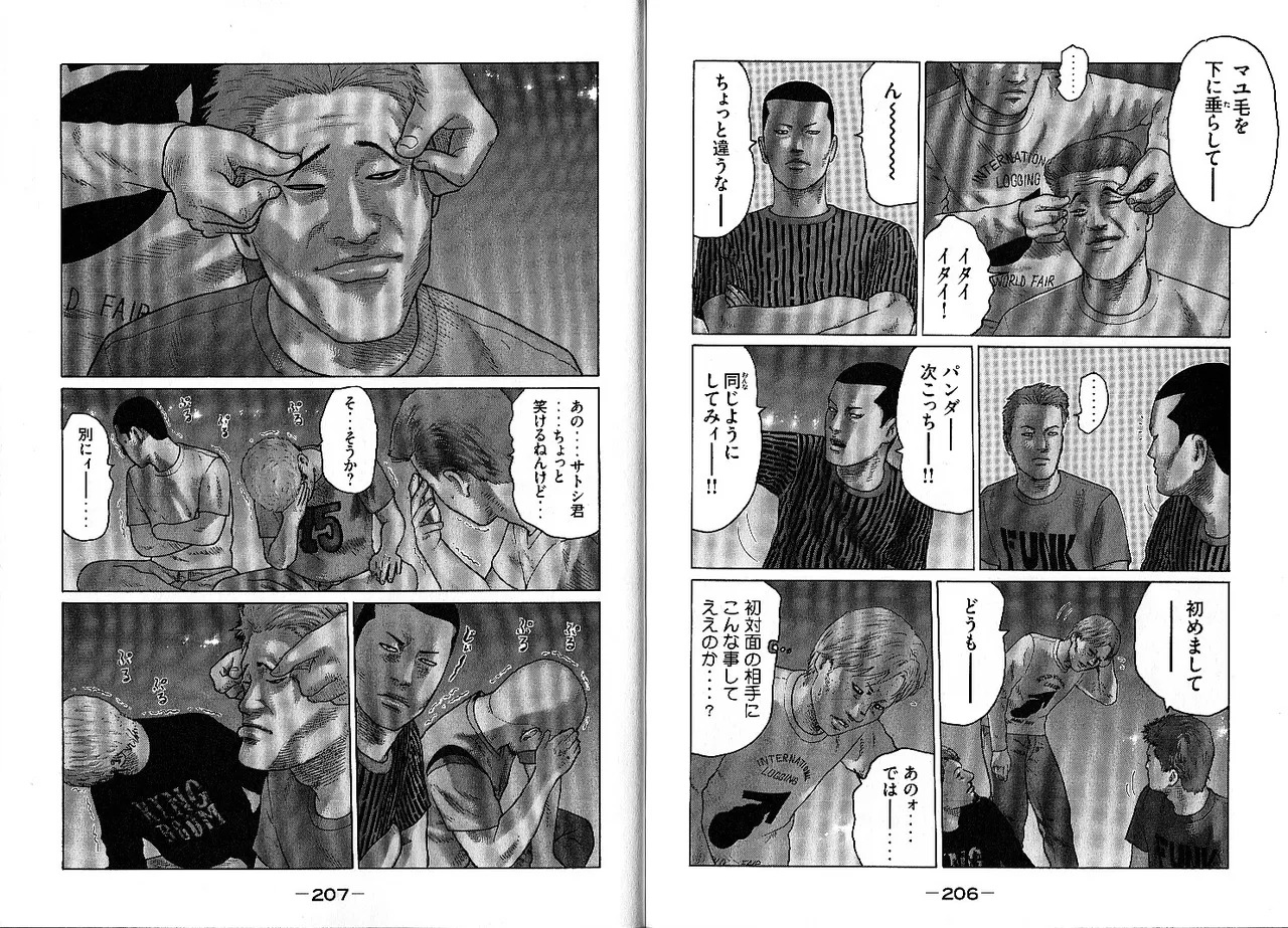 [Katsuhisa Minami] Naniwa Tomoare 2007 Volume 10 画像番号 107