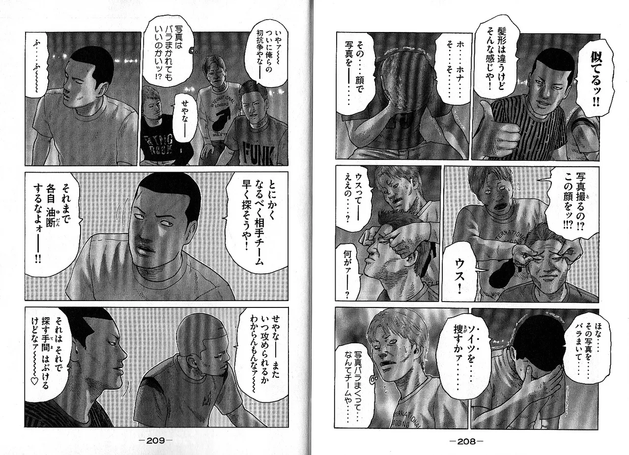 [Katsuhisa Minami] Naniwa Tomoare 2007 Volume 10 画像番号 108